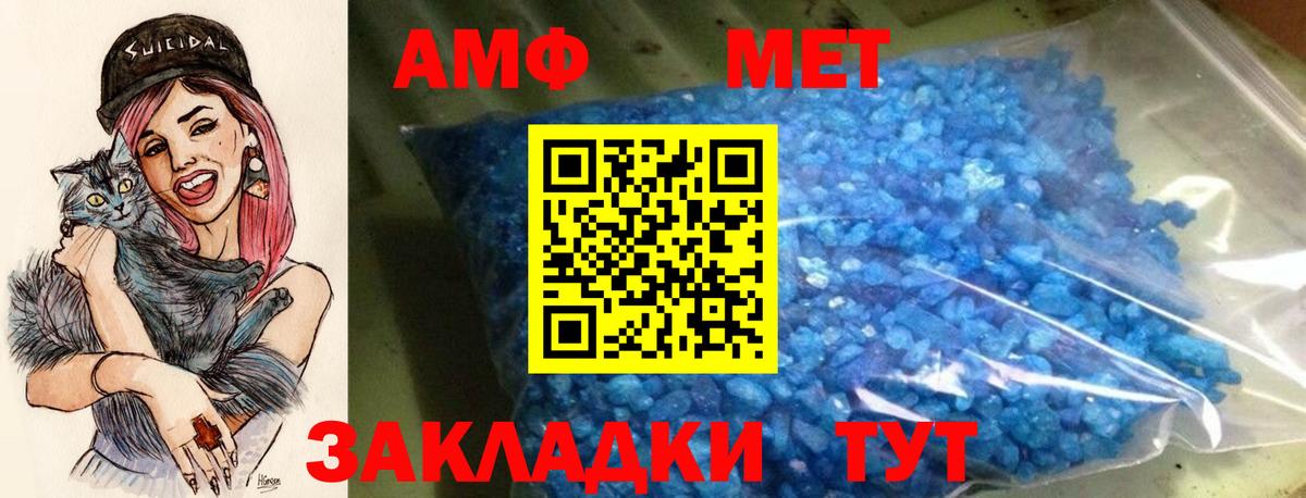 АМФЕТАМИН  Вход с VPN  Кирово-Чепецк  Амфетамин Premium 