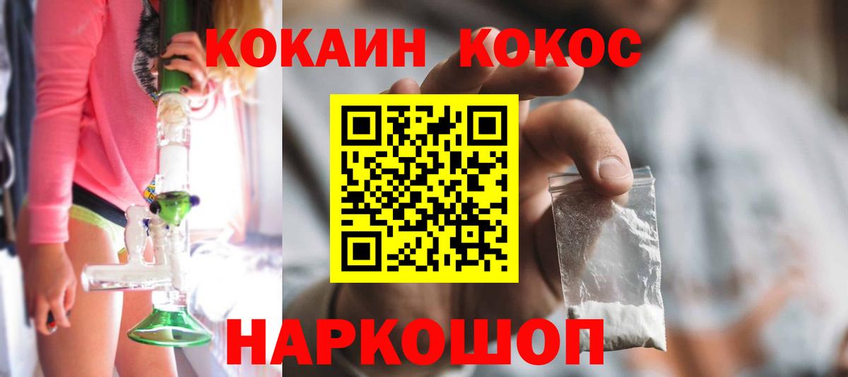 Кокаин  Cocaine 98%  Вход с VPN  Cocaine 99%  Кирово-Чепецк 