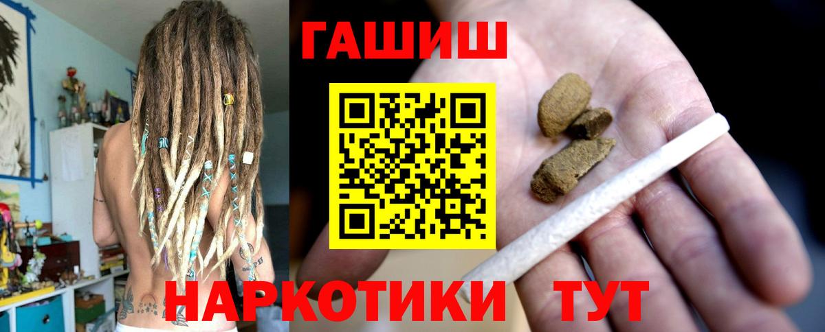 Кирово-Чепецк  ГАШИШ гарик  ГАШИШ hashish  Вход с VPN 