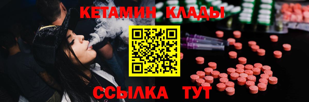КЕТАМИН ketamine  Вход с VPN  Кирово-Чепецк  КЕТАМИН ketamine 