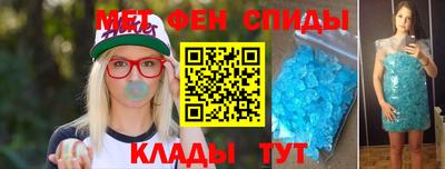 амфетамин Бийск