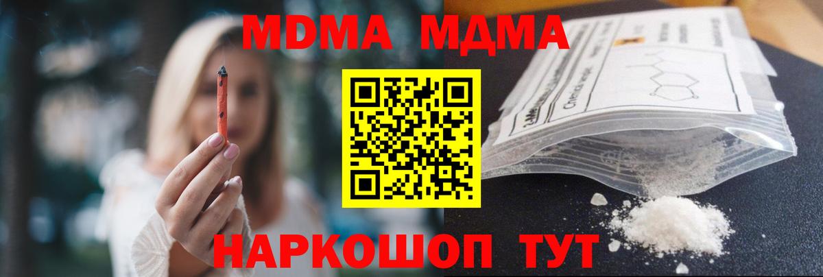 MDMA VHQ  МДМА  MDMA кристаллы  Кирово-Чепецк  Вход с VPN 