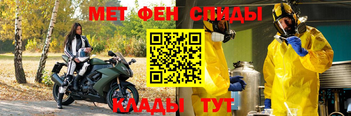 Первитин мет Кирово-Чепецк