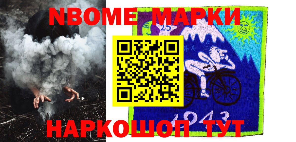 Марки NBOMe 1500мкг  Марки NBOMe  Вход с VPN  Кирово-Чепецк  Марки NBOMe 1500мкг 