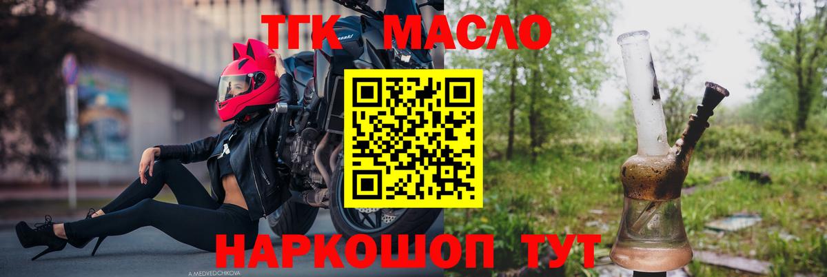 где купить наркоту  ТГК жижа  Вход с VPN  Кирово-Чепецк 