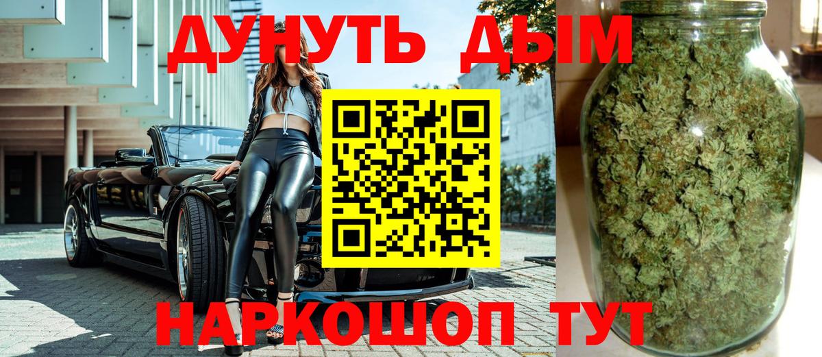 Канабис VHQ  Вход с VPN  Шишки марихуана план  Кирово-Чепецк  Конопля MAZAR 